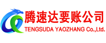 章贡讨债公司
