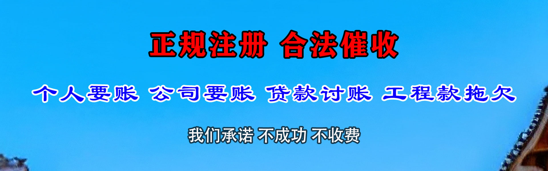 章贡讨债公司